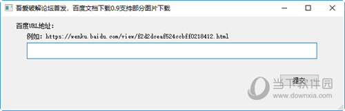 百度文档下载器