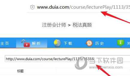 网校视频提取工具
