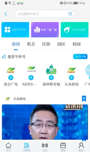 牛咔视频