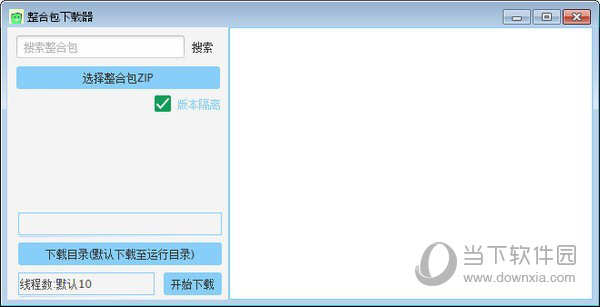 整合包下载器