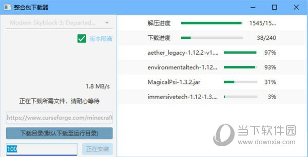 整合包下载器