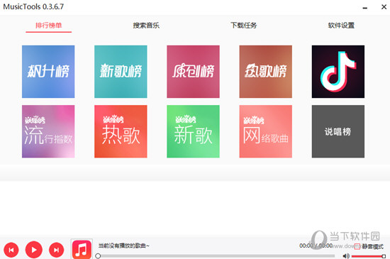 MusicTools