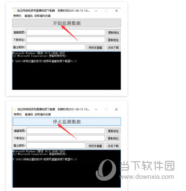 桔子网络视频号直播下载器