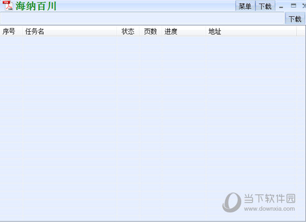 道客巴巴文档下载器