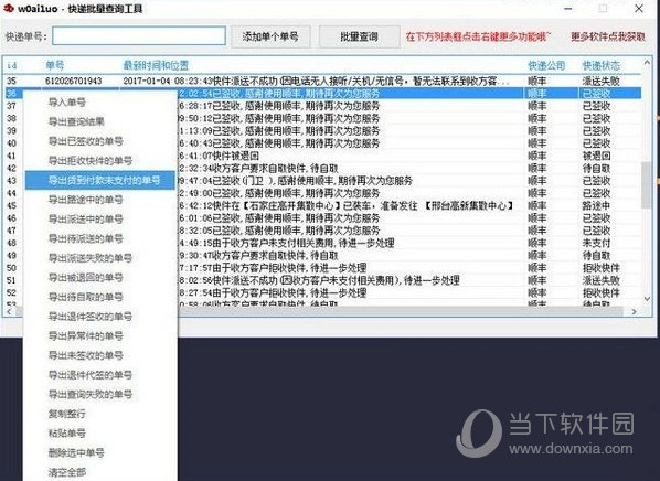 简单小说下载器