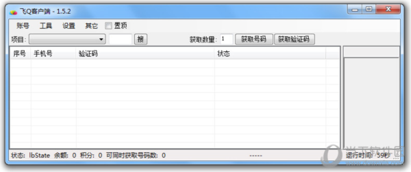 飞Q客户端1