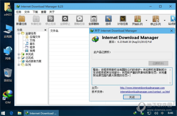 Internet Download Manager
