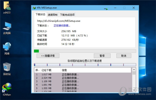 Internet Download Manager