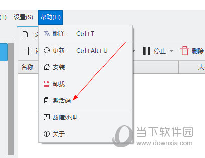 文件蜈蚣下载器