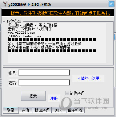 y2002随意下