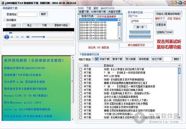 y2002随意下