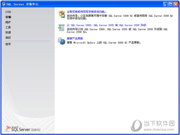 SQL Server 2008 32位下载