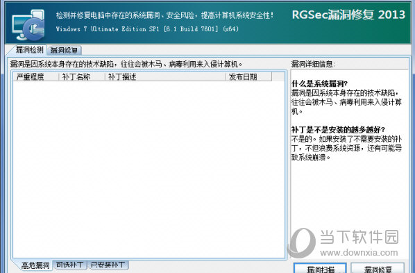 RGSec