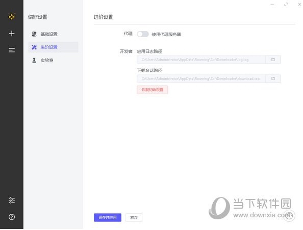 三点软件下载工具