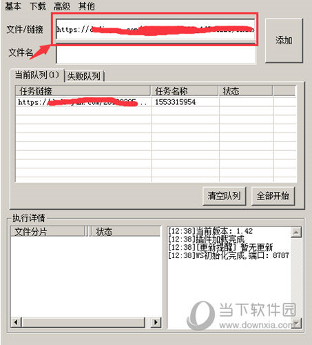 M3U8批量下载器