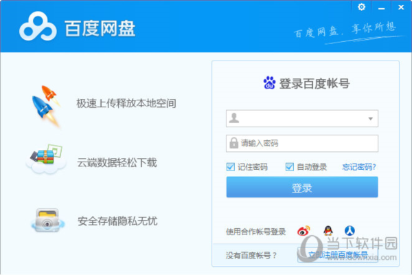 百度网盘链接提取器