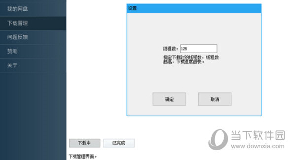 双霖度盘下载器
