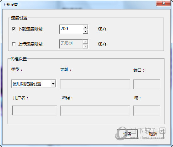 炫舞时代极速下载器