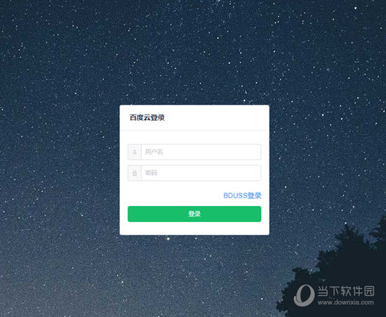 BaiduPCS-Web