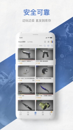 网易BUFF