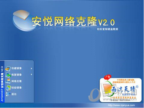安悦网刻工具