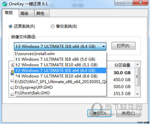OneKey一键还原
