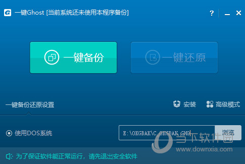 一键GHOST U盘版