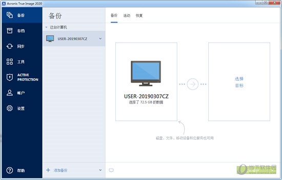 Acronis True Image 2020