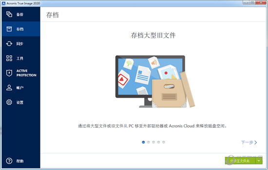 Acronis True Image 2020