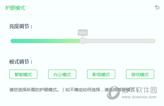 猎豹护眼大师