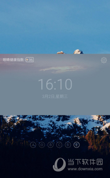 懒人护眼