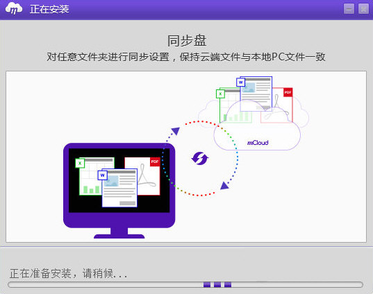 和彩云同步盘下载