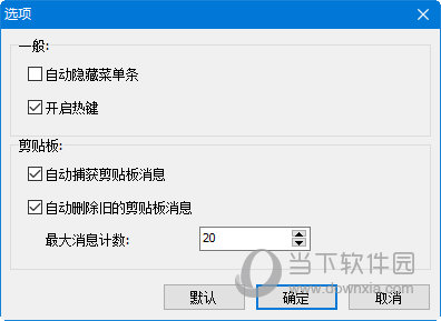 自动复制粘贴软件