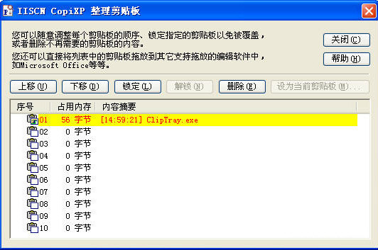 超级拷贝大师