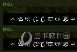 win10白色线条风格托盘图标修改工具