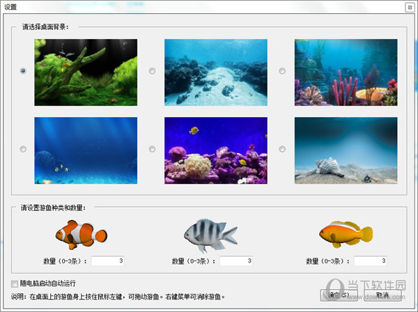 桌面游鱼