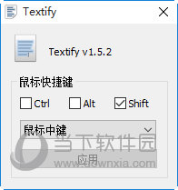 Textify软件中文版