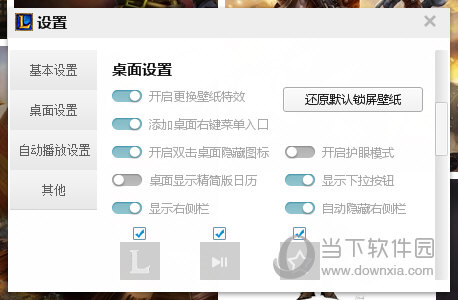 LOL壁纸