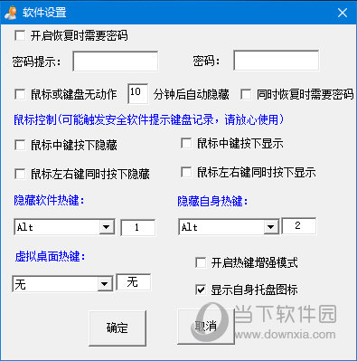 天使老板键