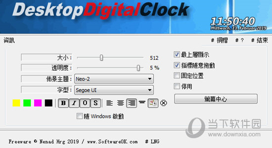 DesktopDigitalClock