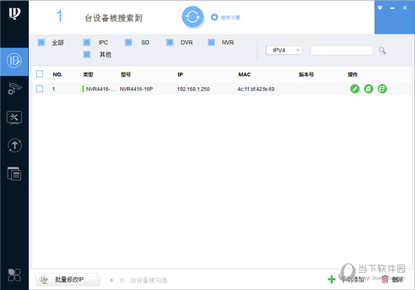 大华ConfigTool1