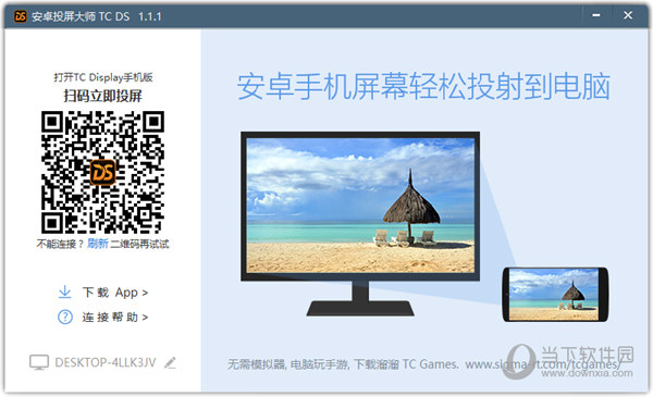 TCDisplaySink
