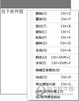 简易桌面便签