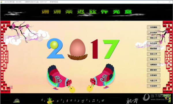 姗姗来迟软件光盘