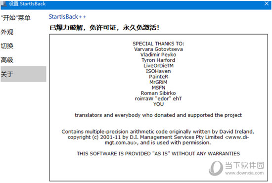 StartIsBack++