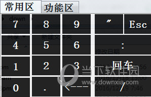 数字键屏幕键盘