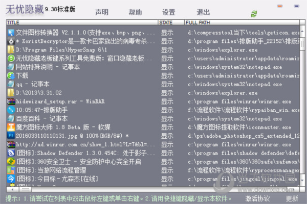 无忧隐藏