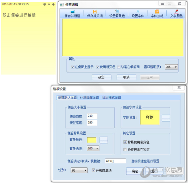 卓越办公助手