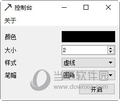 十字辅助线小工具