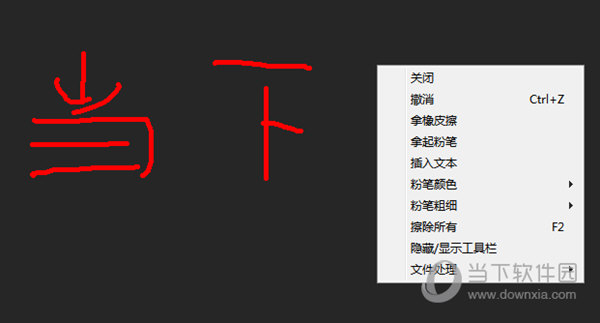 桌面粉笔
